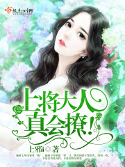 Admiral, you're really good at flirting!