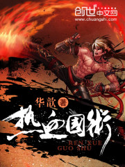 Hot-blooded national arts