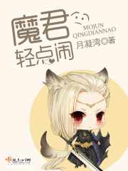 Demon Lord, tap the trouble!