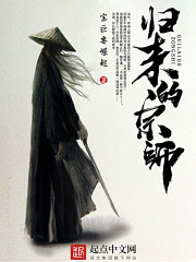 The Returning Grandmaster