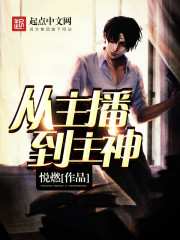 From anchor to main god