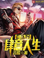 Rewrite the wanton life