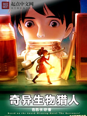 Strange creature hunter