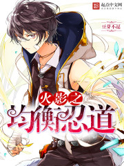 Hokage's balanced ninja way