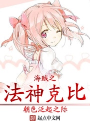 Kirby, the god of pirates