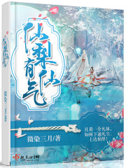 Fairy pears have a fairy aura