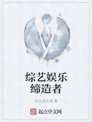 Creator of variety entertainment