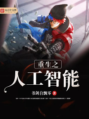 Artificial intelligence reborn