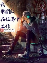 I work in the plane with my team