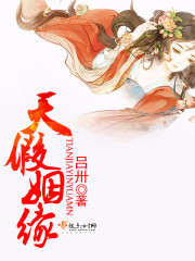 Day and False Marriage