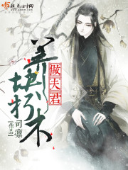 Raise a piece of rotten wood to be a husband