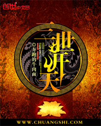 The third world opened the sky