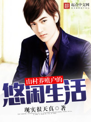 The leisurely life of farmers in mountain villages