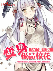 Transform into the best school flower