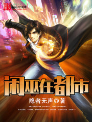 Idle witches in the city