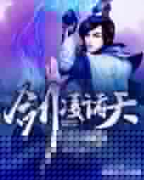 The sword soars over the heavens