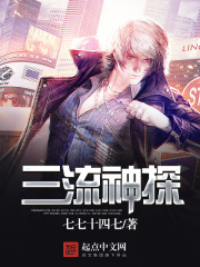 Third-rate detective