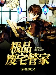 The best abandoned house housekeeper