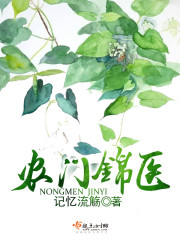 Nongmen Jin Doctor