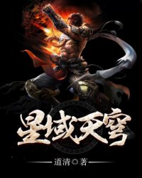 Astral Celestial Dome