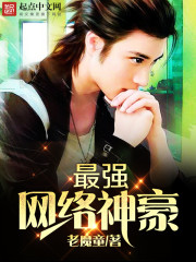 The strongest cyber hero