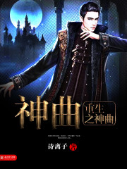 The Divine Comedy of Rebirth