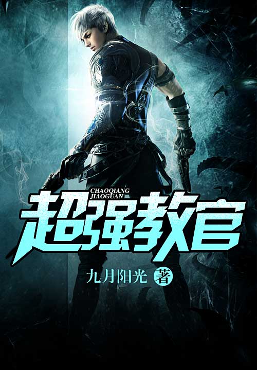 Super strong instructor