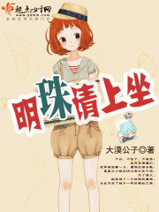 Pearl, please take a seat