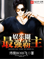 The strongest overlord in the entertainment industry