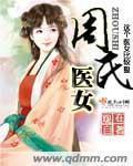 Zhou's medical woman