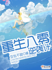 Rebirth 80 counterattack plan