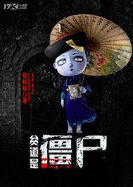 Poor Dao is a zombie