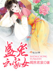 Spoil the daughter of the Yun family