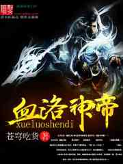 Devouring Blood Roselle Emperor