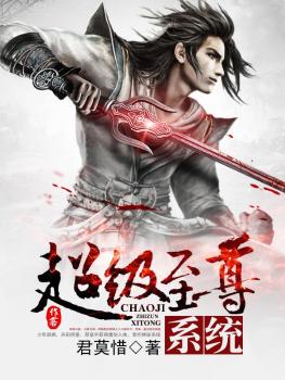 Super Extreme System