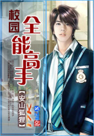 All-round master on campus