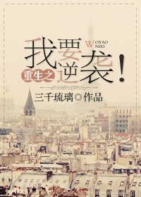 I will fight back again!