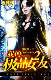 My Best Girlfriend 2