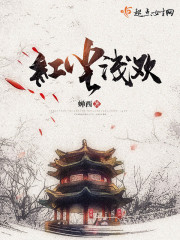 Red dust and light joy