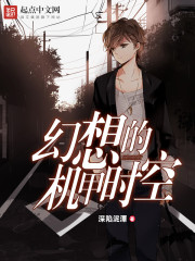 Fantasy mecha space-time