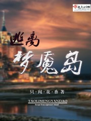 Escape Nightmare Island