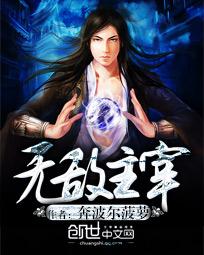 Invincible Juggernaut