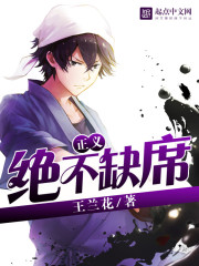 Justice is never absent