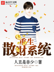 Reborn the system of scattered wealth