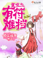 Rebirth is unstoppable