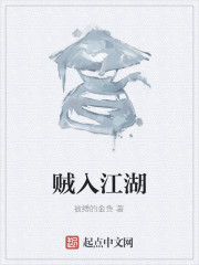 Thieves into the rivers and lakes