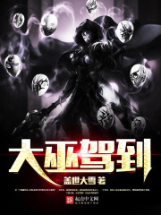 The Great Witch arrived