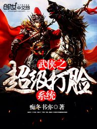 Martial arts' super face-slapping system