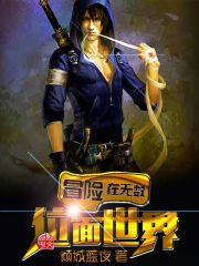 Adventure in countless dimensional worlds