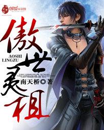 Proud Spiritual Ancestor